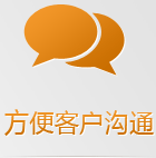 手機網(wǎng)站互動功能更多樣化、人性化，多種聯(lián)系方式讓客戶選擇，詢盤幾率更高！