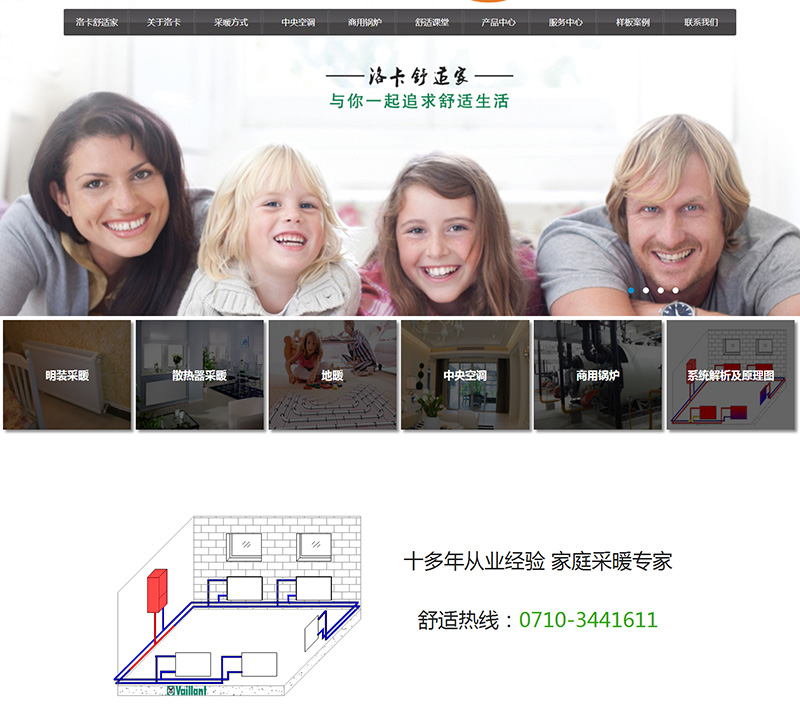 象牙塔網(wǎng)站運(yùn)營案例_襄陽洛卡暖通